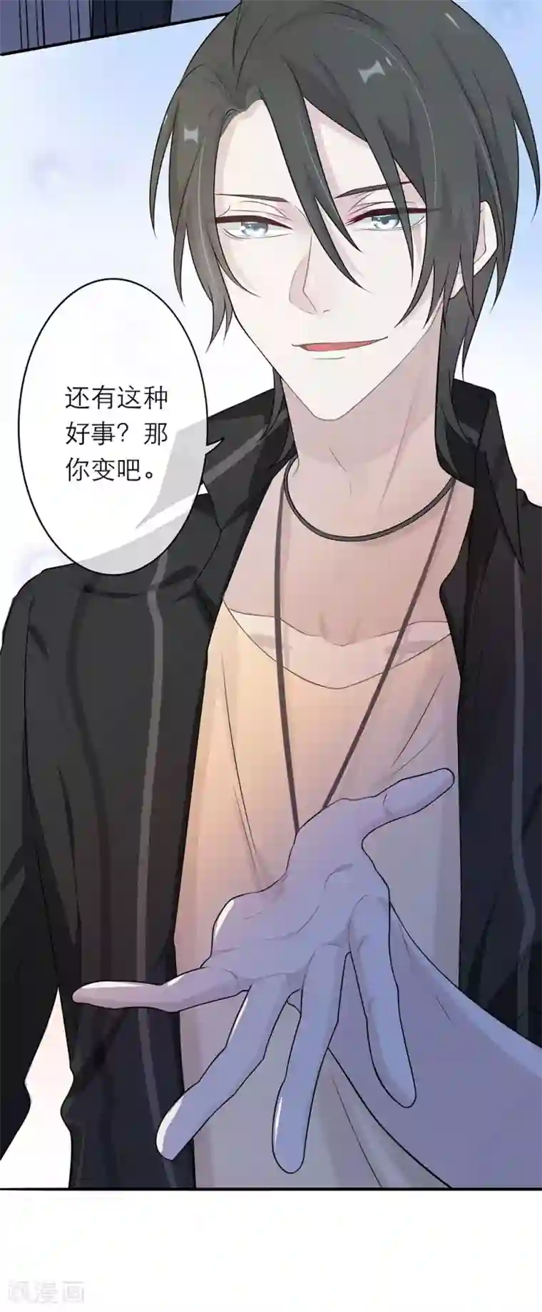 恋人的2种打开方式第10话