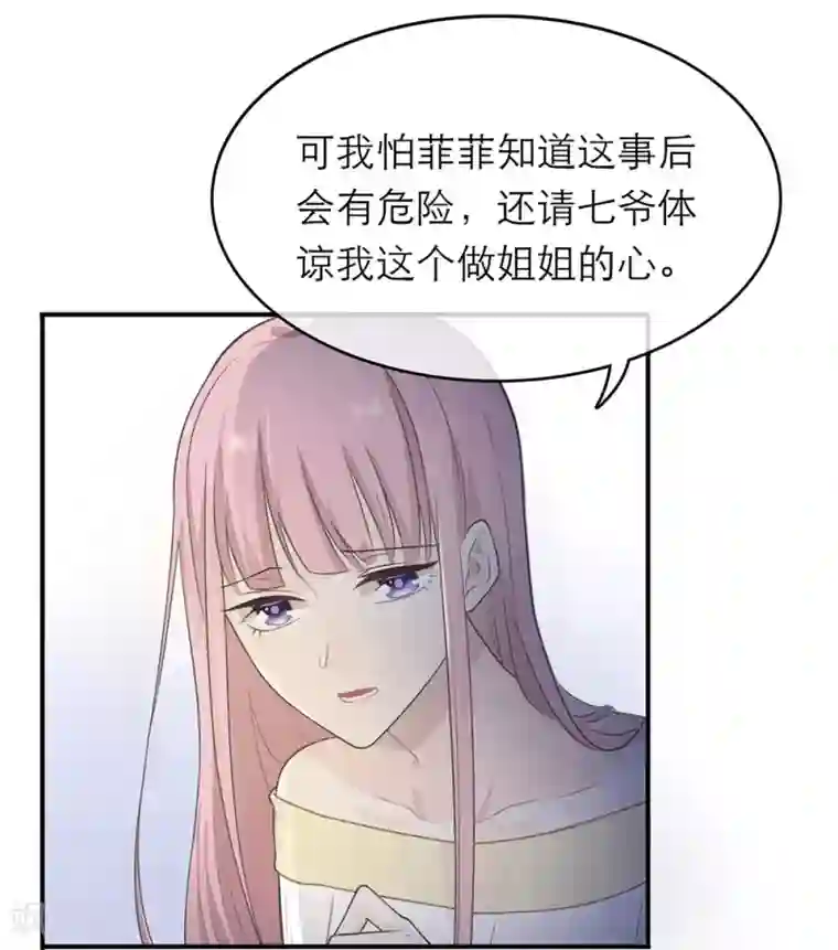 中国女明星的放荡小说第11话