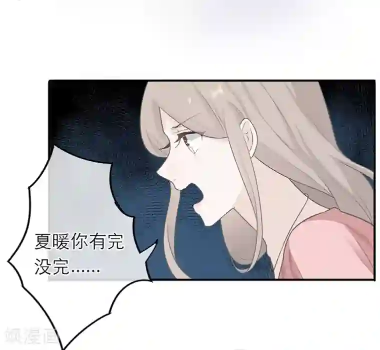 中国女明星的放荡小说第11话