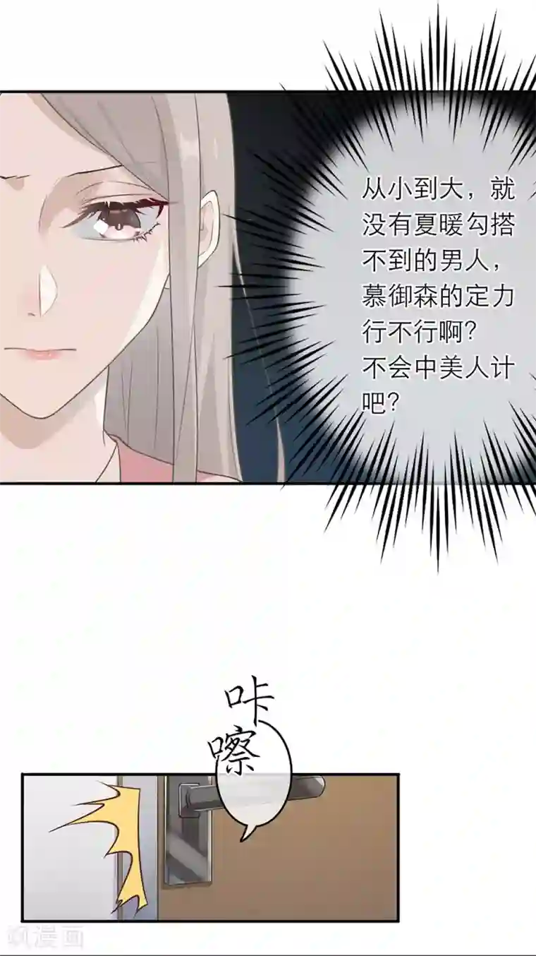 中国女明星的放荡小说第11话