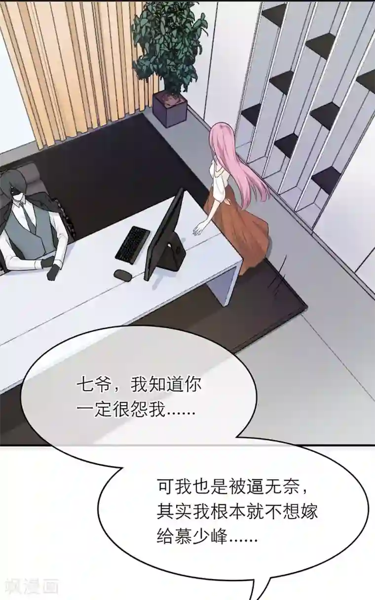 中国女明星的放荡小说第11话