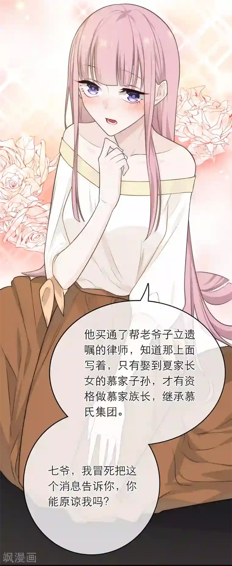 中国女明星的放荡小说第11话