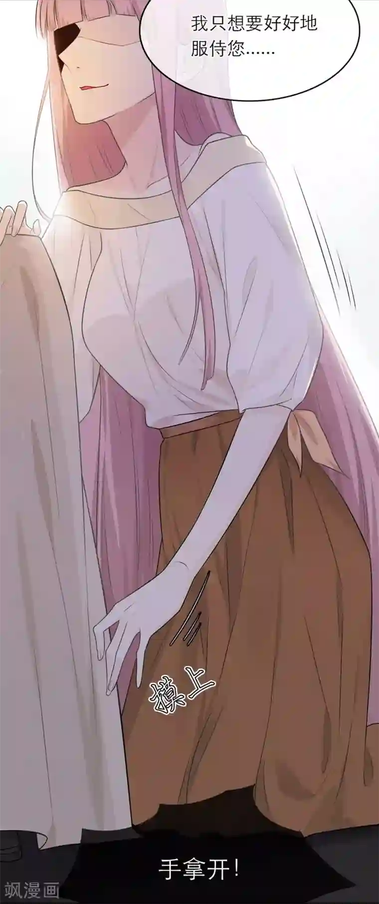 中国女明星的放荡小说第11话