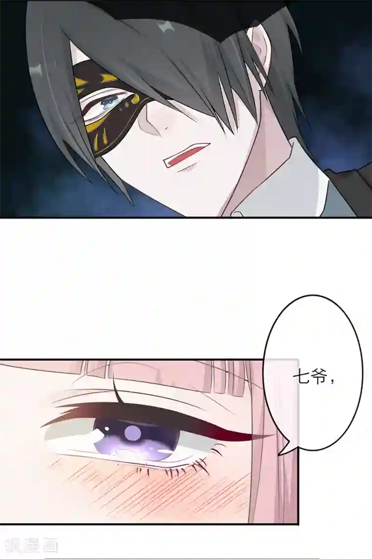 中国女明星的放荡小说第11话