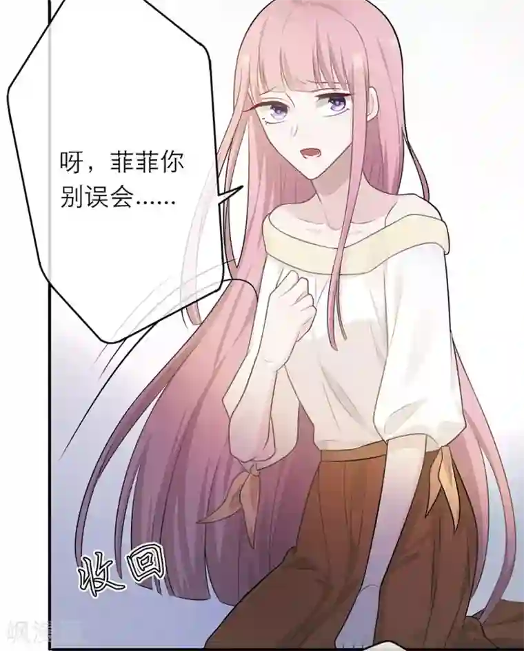 中国女明星的放荡小说第11话