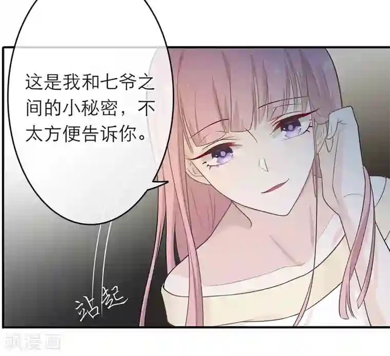 中国女明星的放荡小说第11话