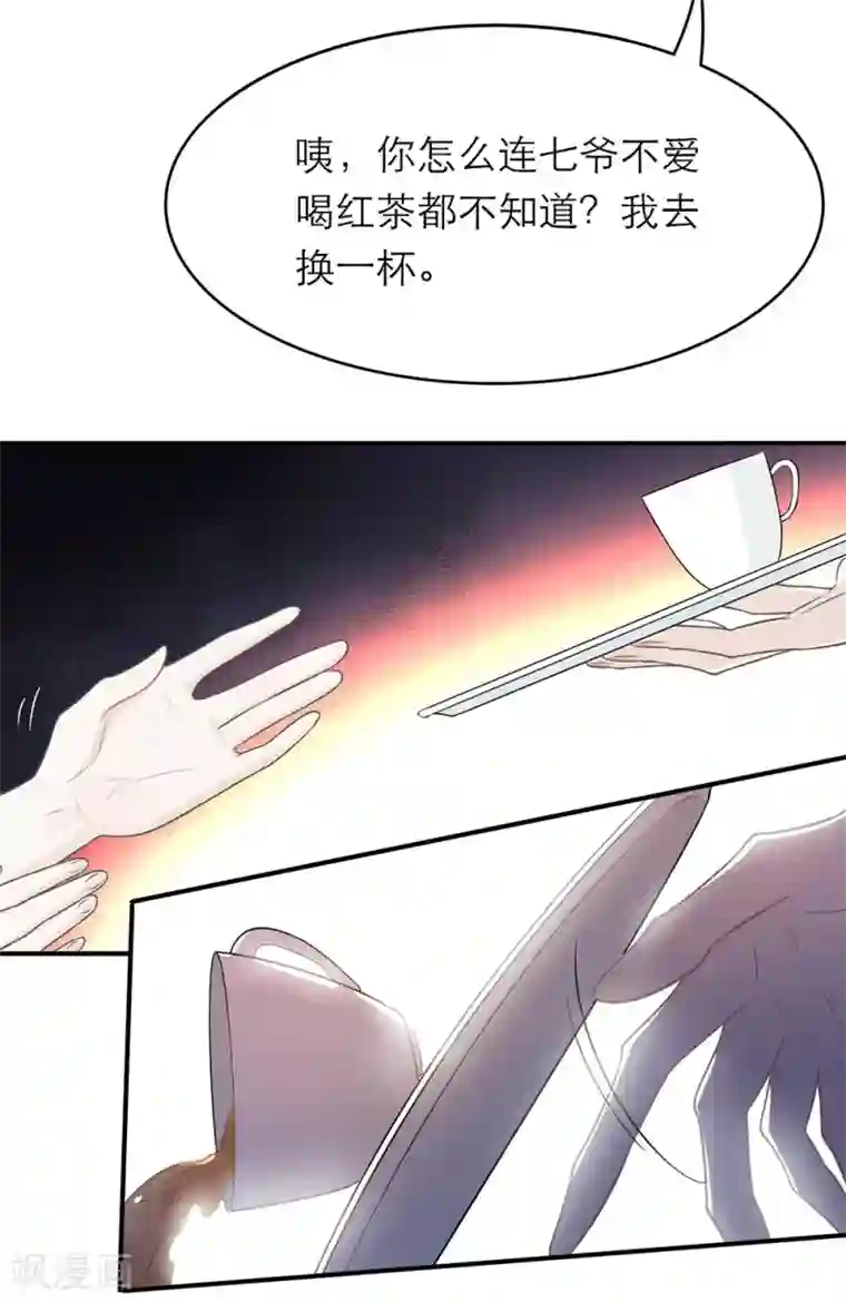 中国女明星的放荡小说第11话