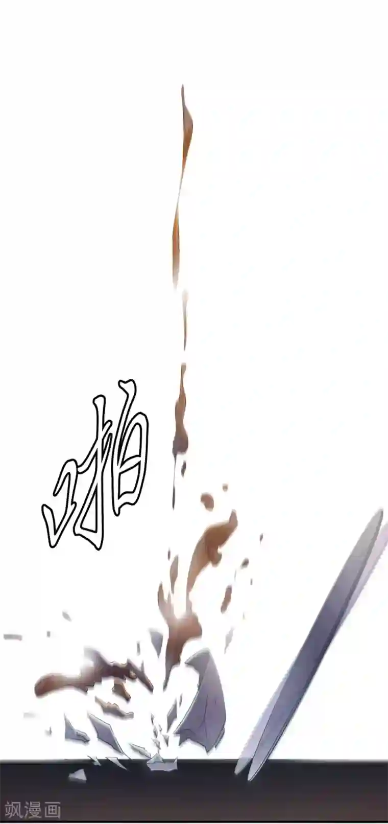 中国女明星的放荡小说第11话