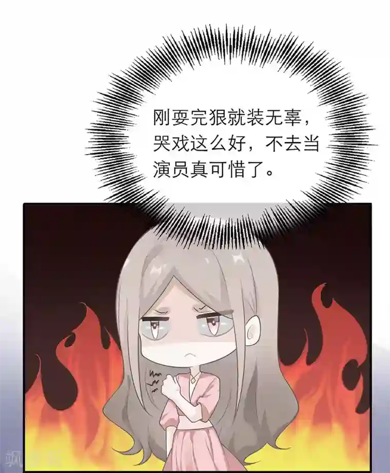 中国女明星的放荡小说第11话