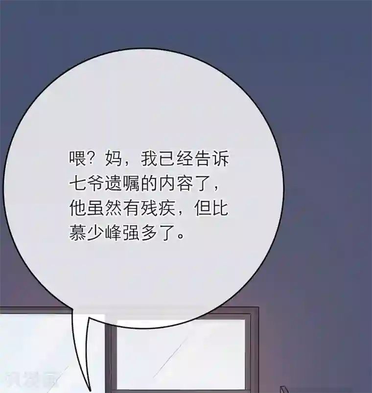 芭蕾舞蹈学校那点事第12话