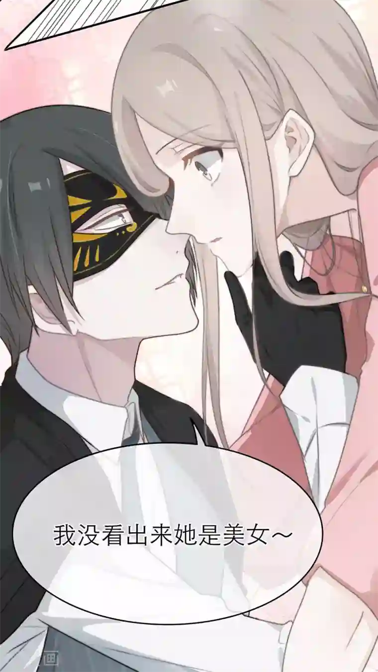 恋人的2种打开方式第12话