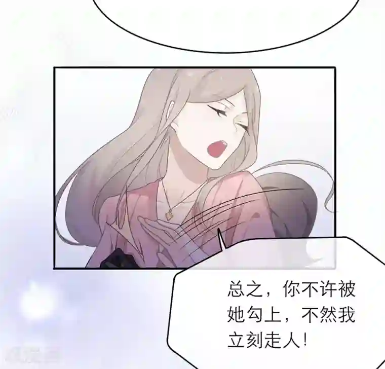 恋人的2种打开方式第12话