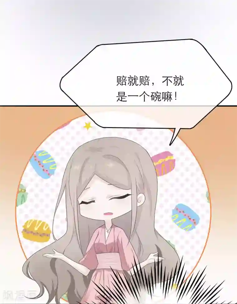 恋人的2种打开方式第12话