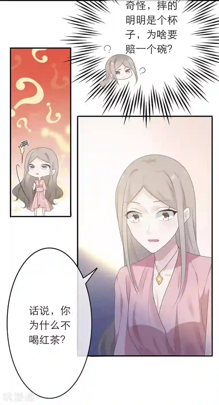 芭蕾舞蹈学校那点事第12话