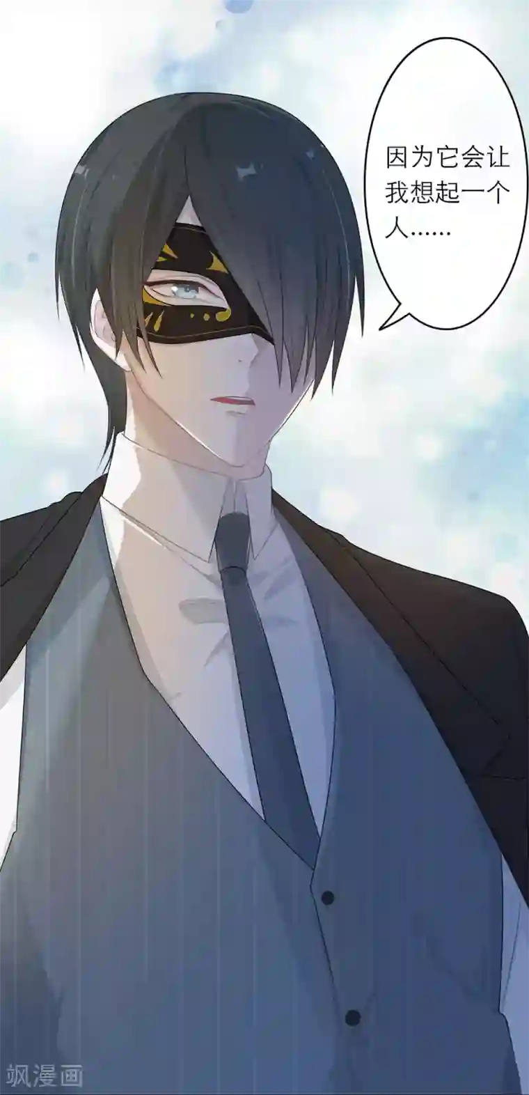 恋人的2种打开方式第12话