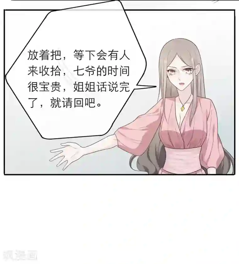 芭蕾舞蹈学校那点事第12话