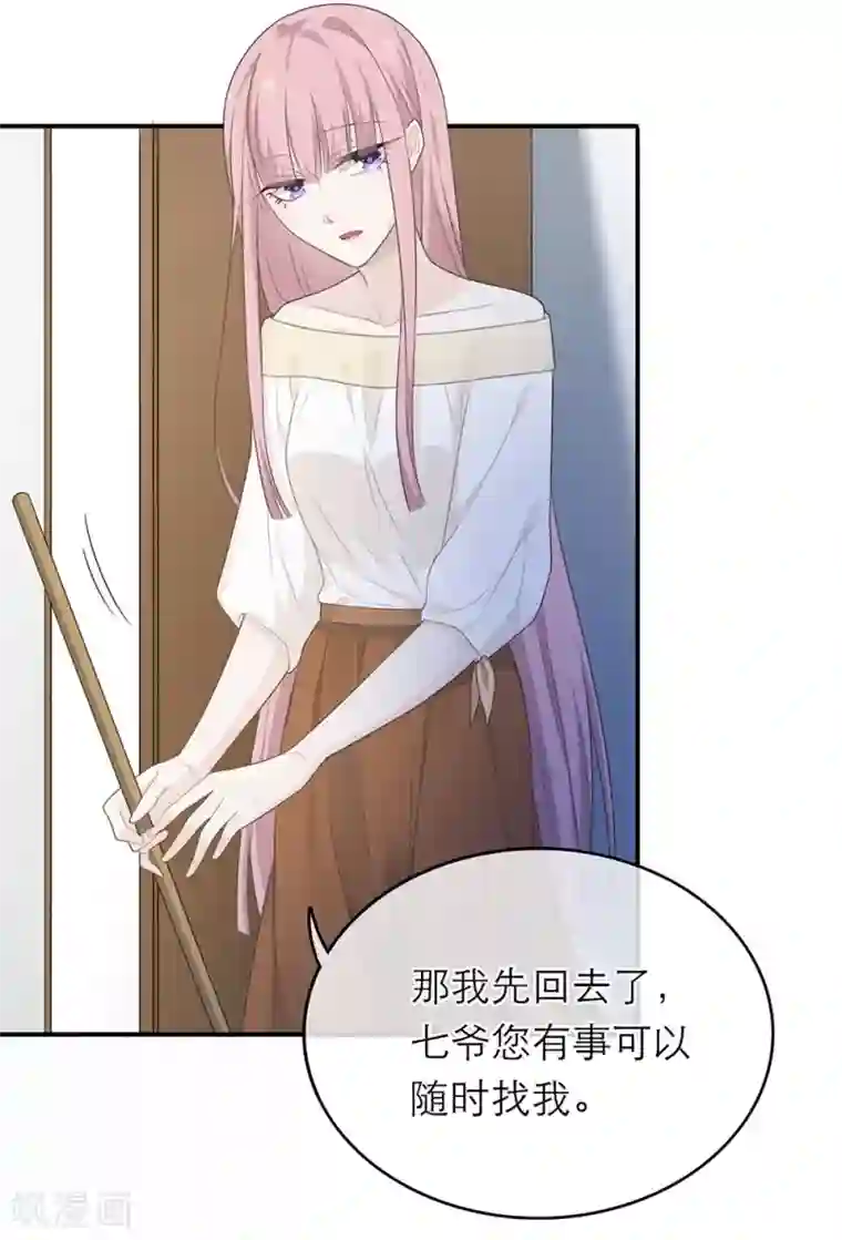 恋人的2种打开方式第12话