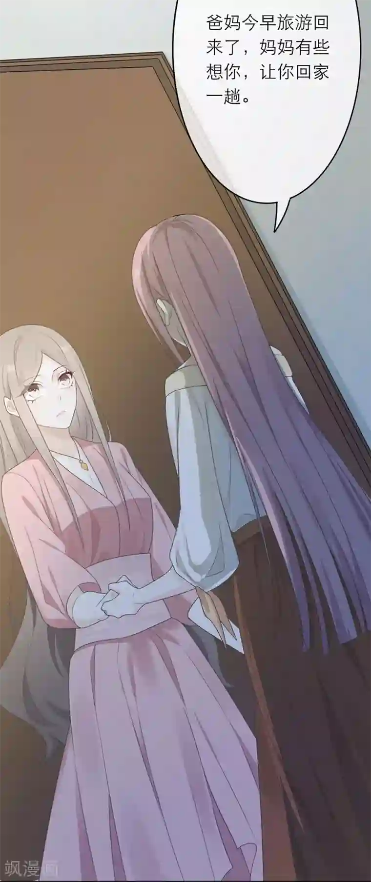 恋人的2种打开方式第12话