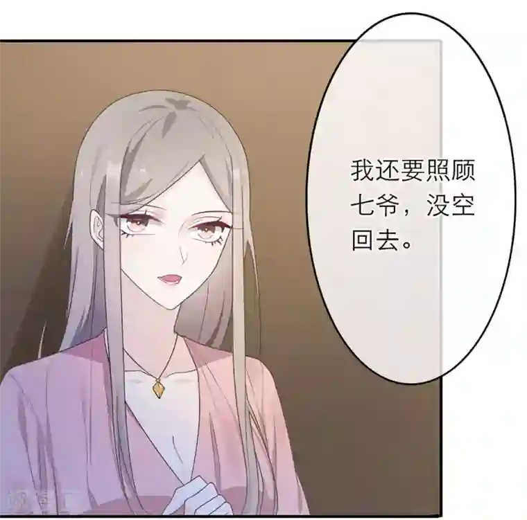 恋人的2种打开方式第12话