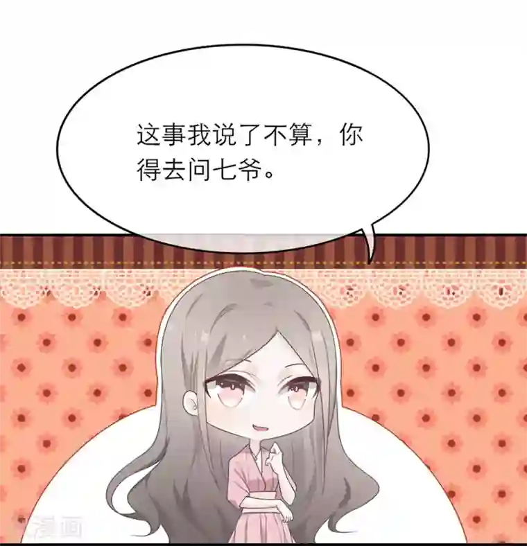 恋人的2种打开方式第12话