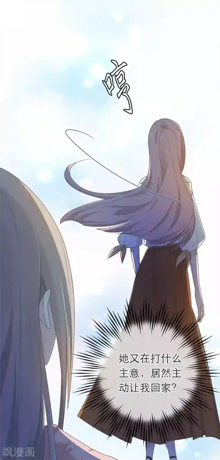 恋人的2种打开方式第12话