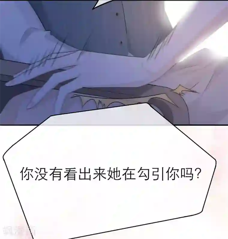 恋人的2种打开方式第12话