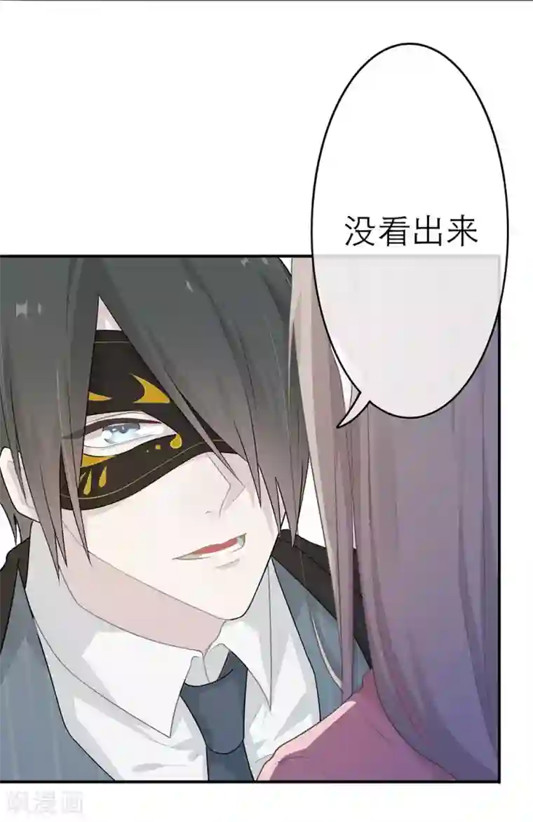 恋人的2种打开方式第12话