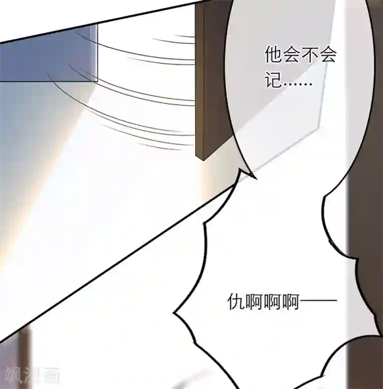 三眼哮天录污版第13话