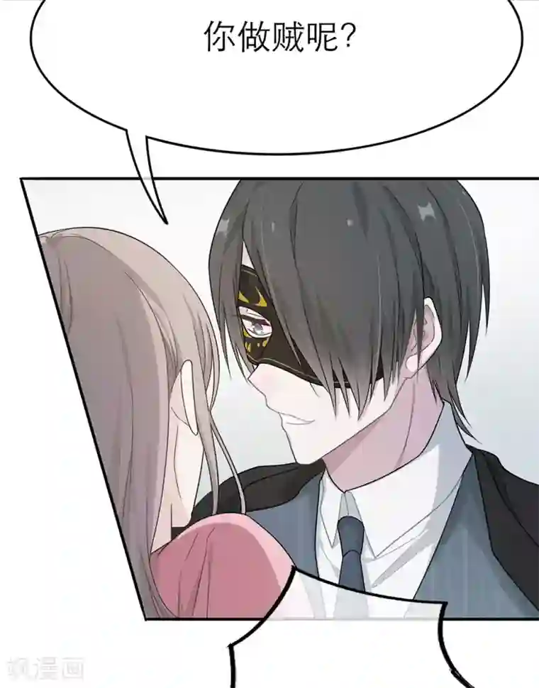 三眼哮天录污版第13话