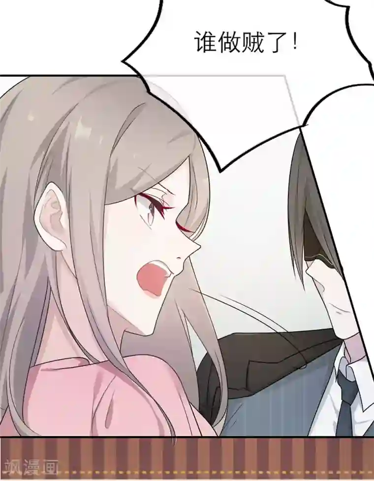 三眼哮天录污版第13话