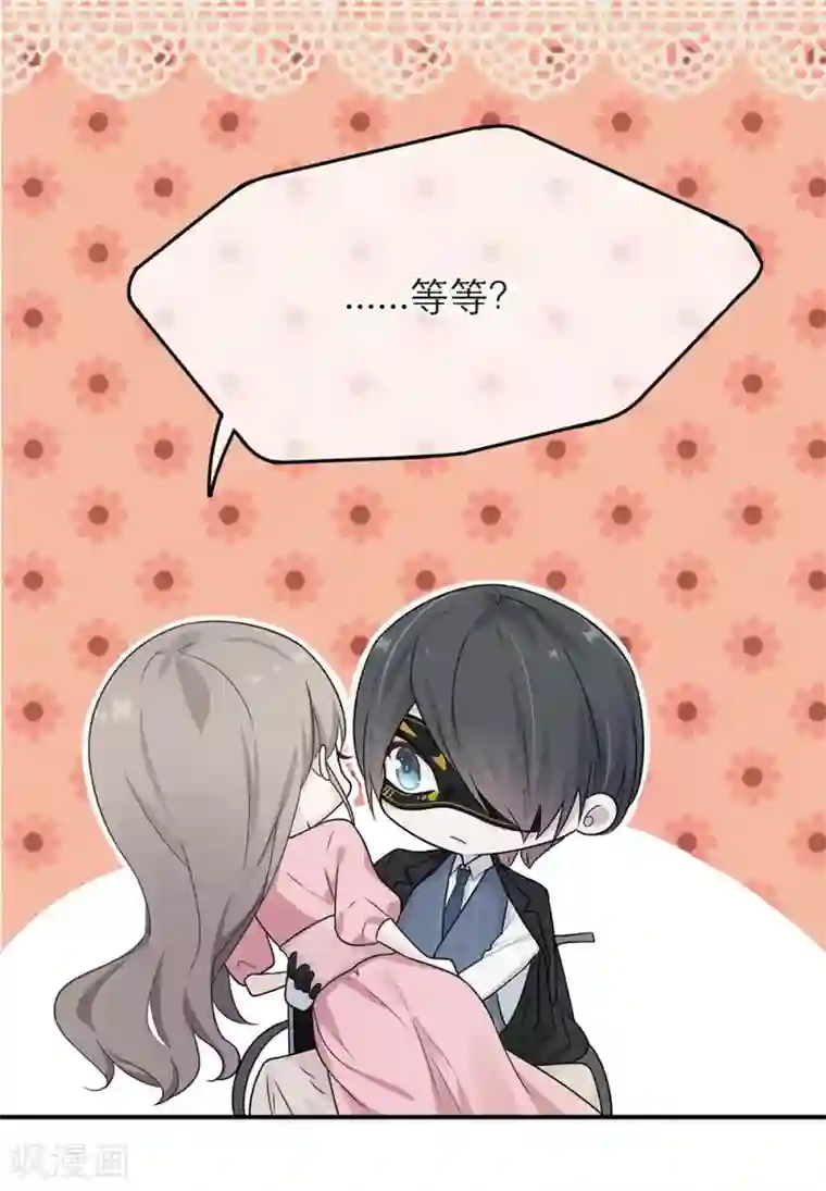 恋人的2种打开方式第13话