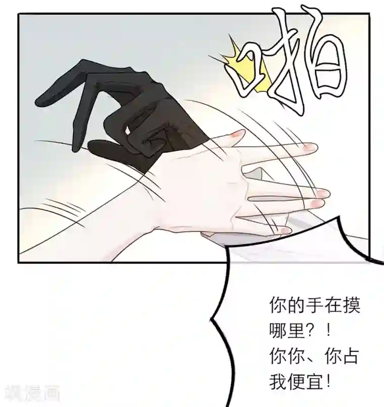 恋人的2种打开方式第13话