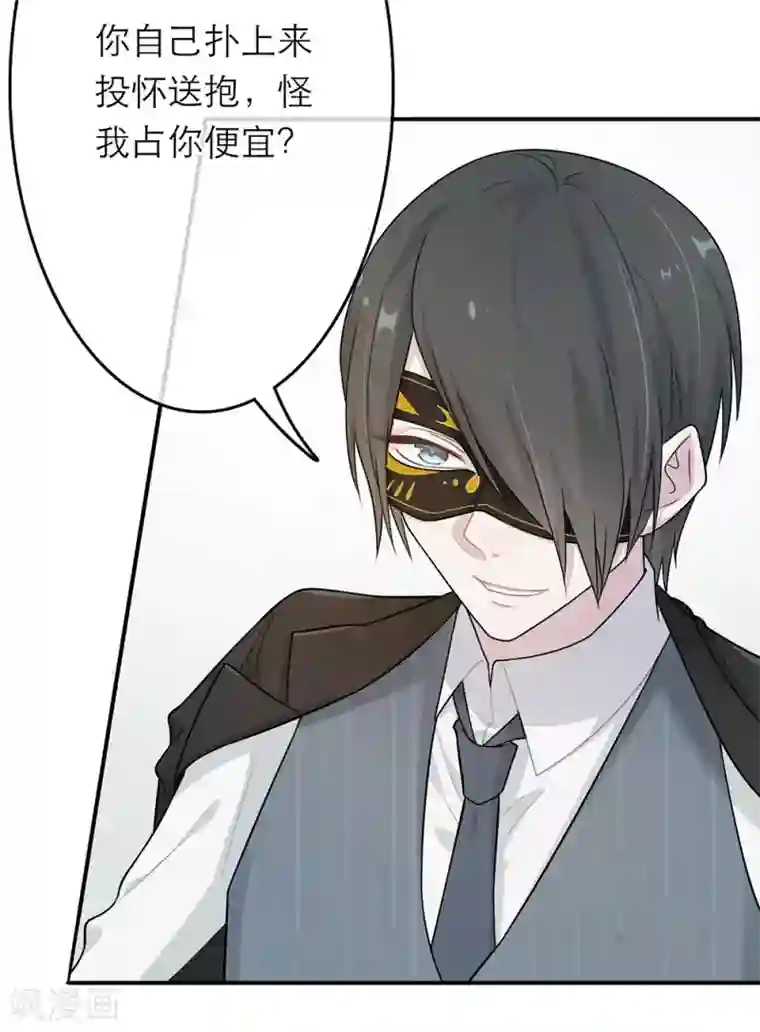 恋人的2种打开方式第13话