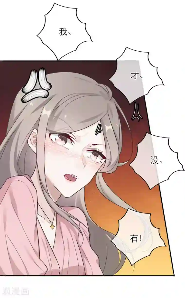 恋人的2种打开方式第13话