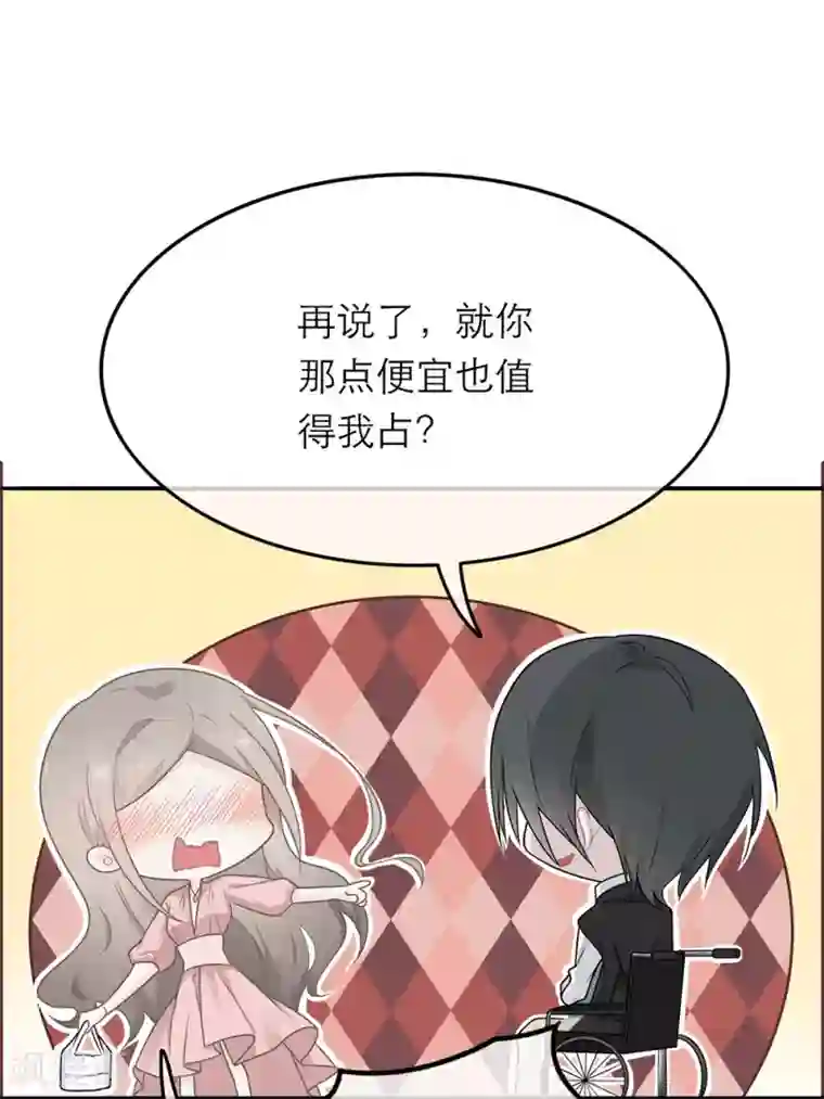 恋人的2种打开方式第13话