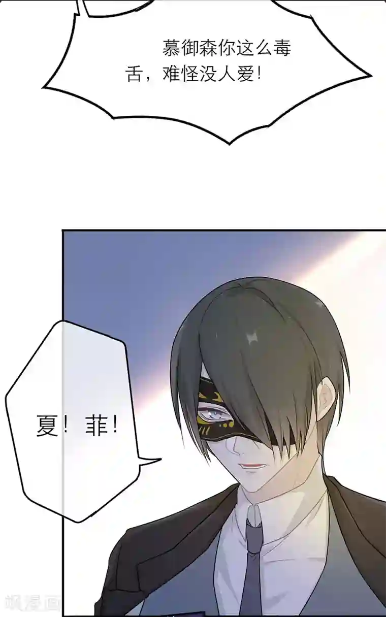 恋人的2种打开方式第13话