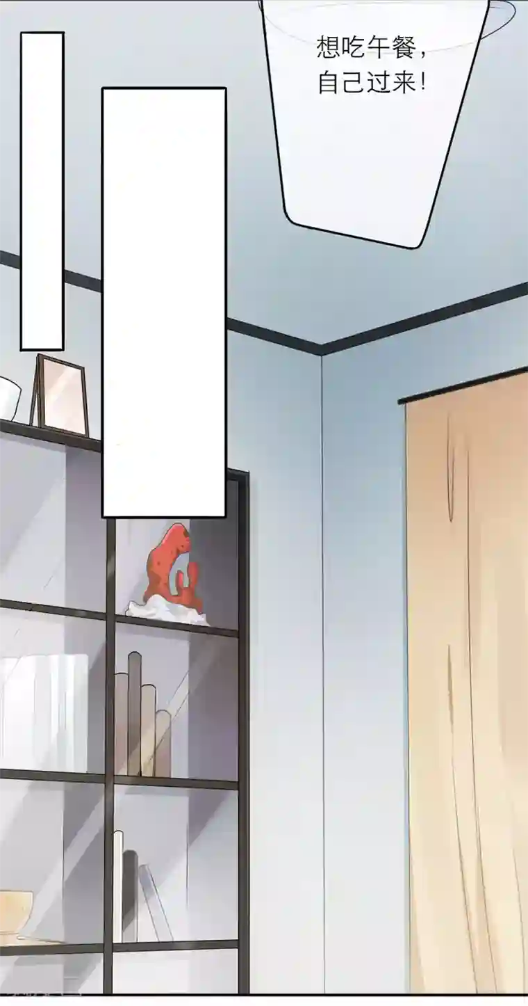 恋人的2种打开方式第13话