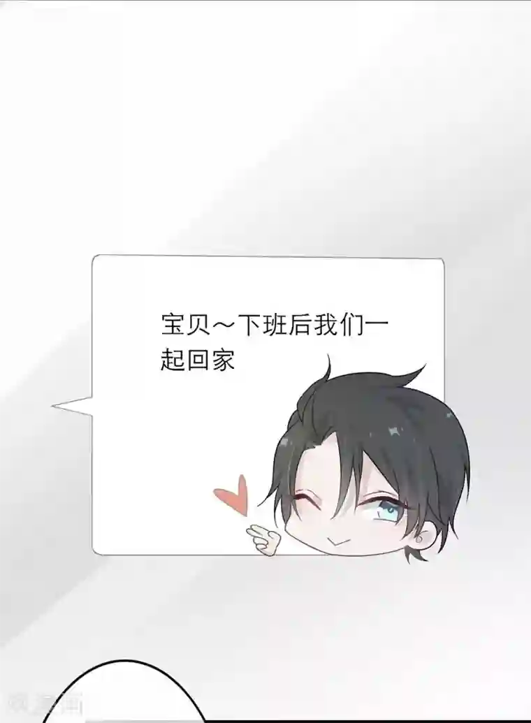 恋人的2种打开方式第13话