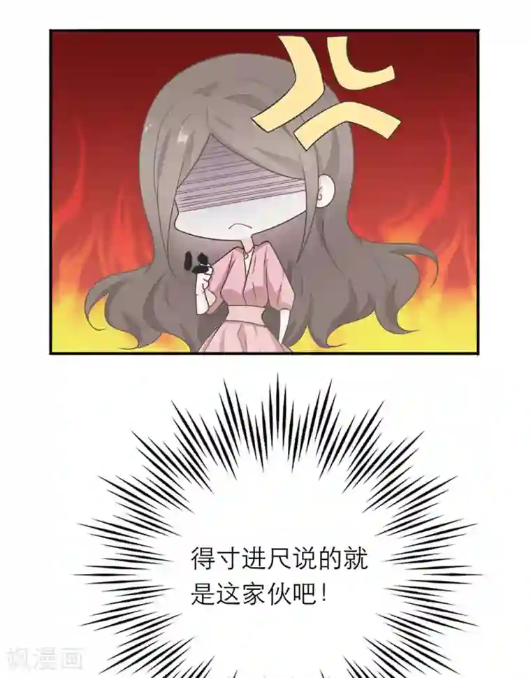 恋人的2种打开方式第13话