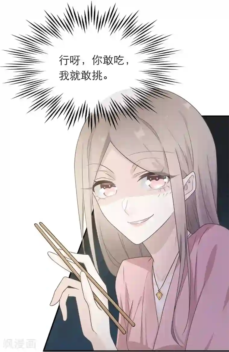 恋人的2种打开方式第13话