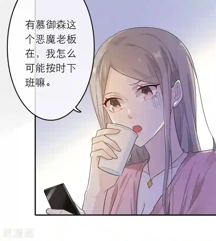 恋人的2种打开方式第13话