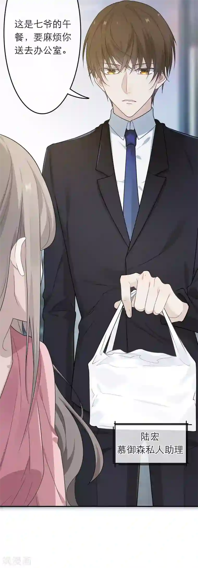 恋人的2种打开方式第13话