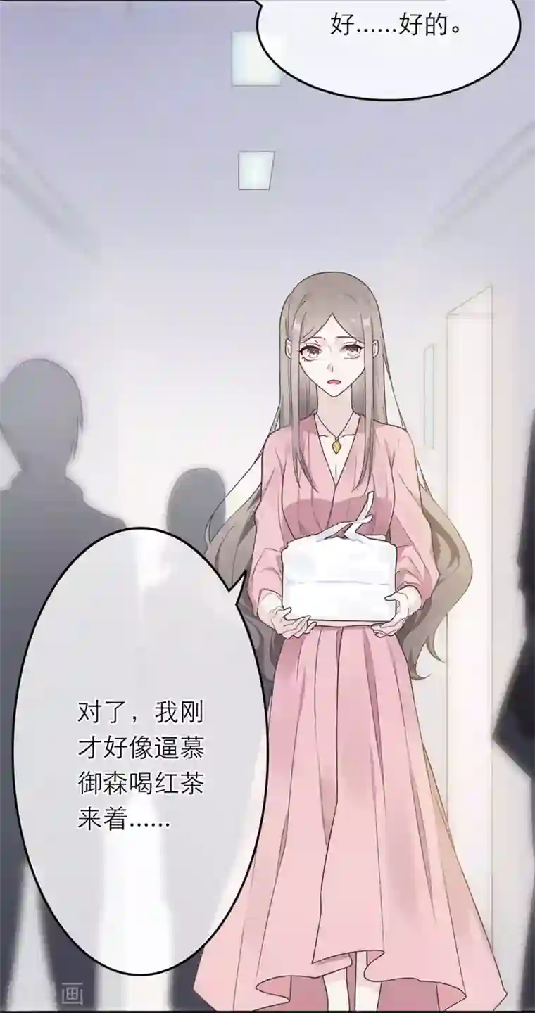 恋人的2种打开方式第13话