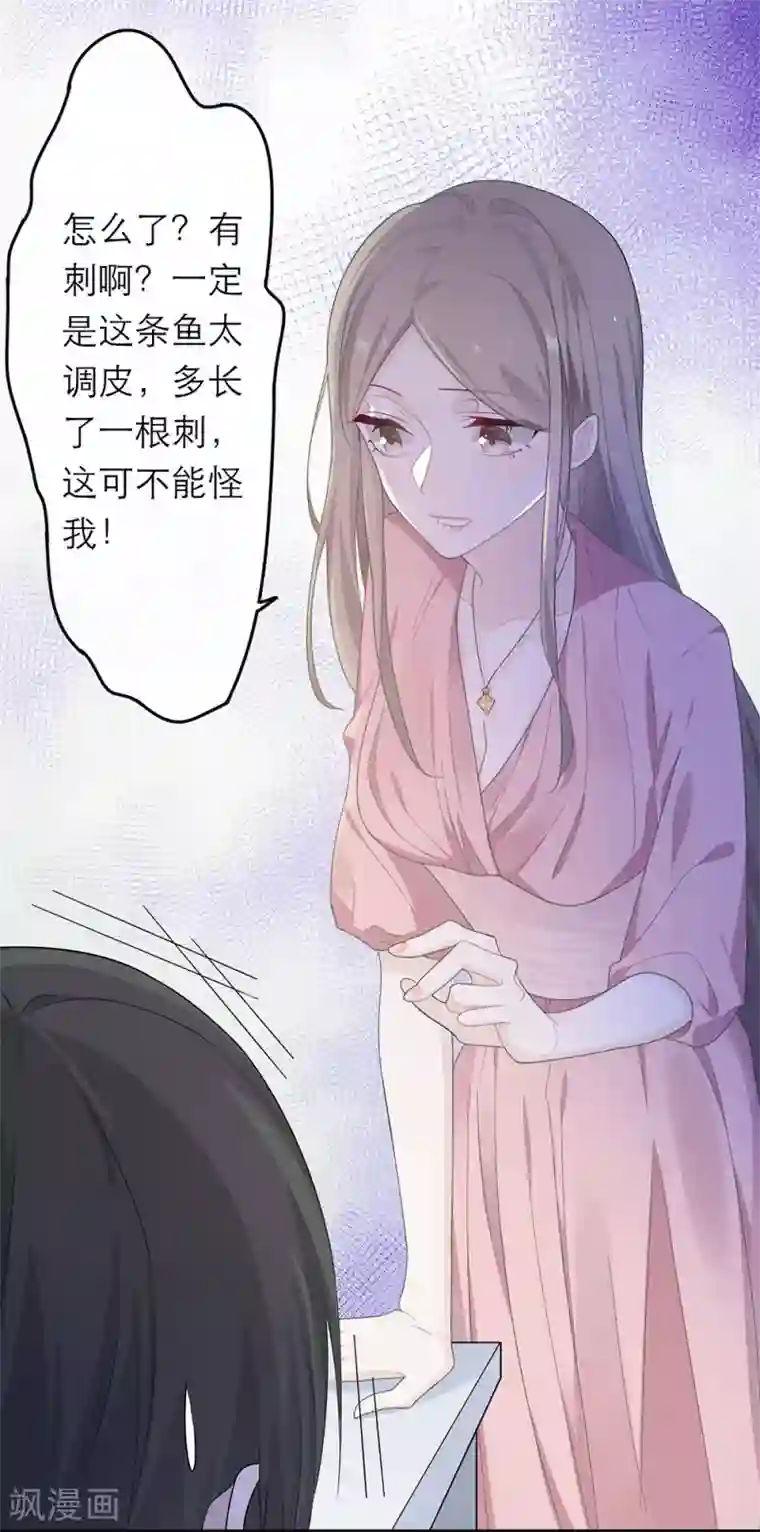 恋人的2种打开方式第14话