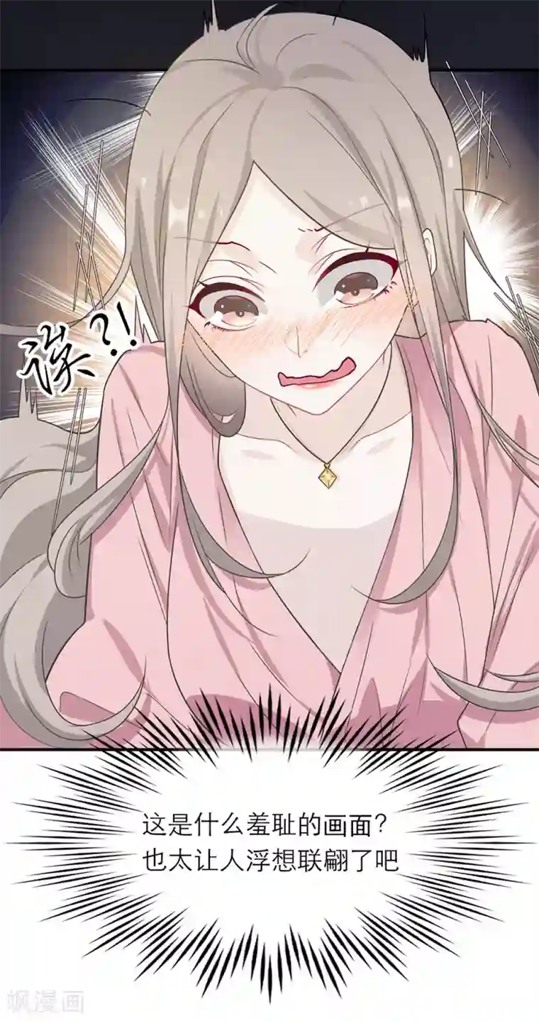 恋人的2种打开方式第14话