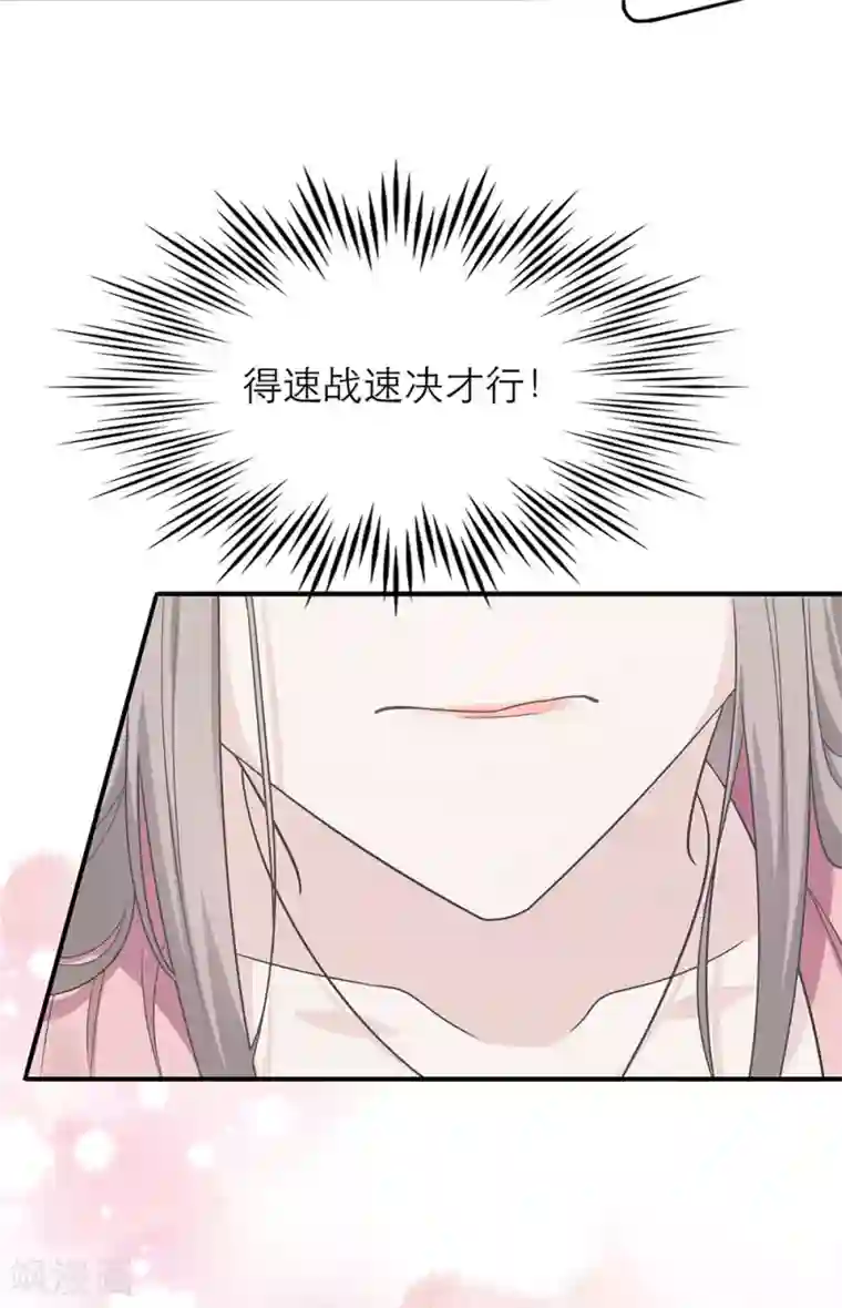 恋人的2种打开方式第14话