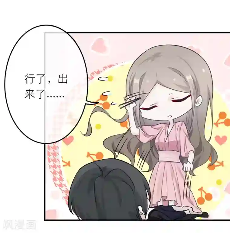 恋人的2种打开方式第14话