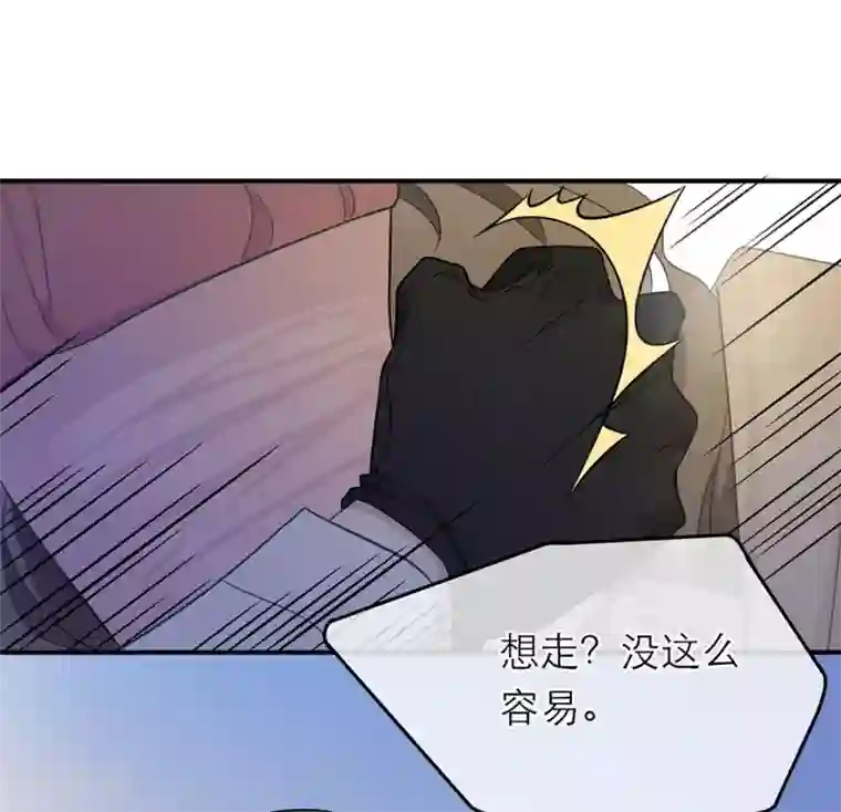 恋人的2种打开方式第14话