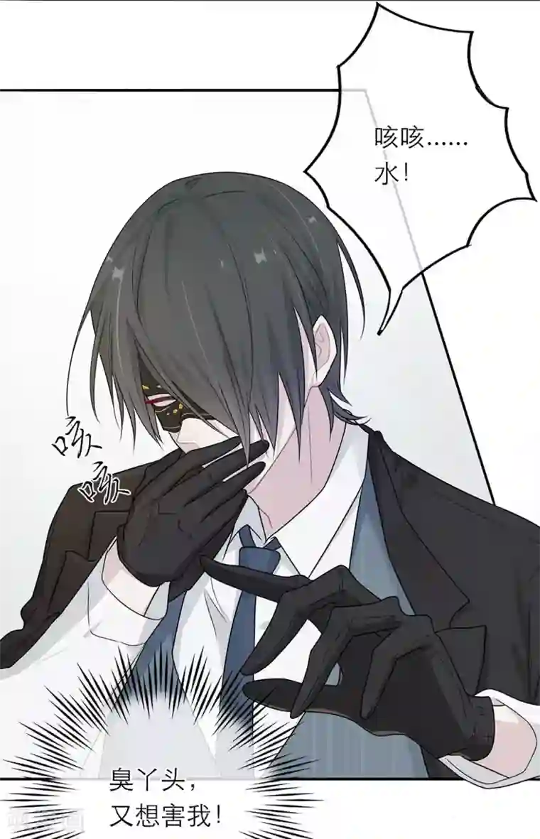 恋人的2种打开方式第14话