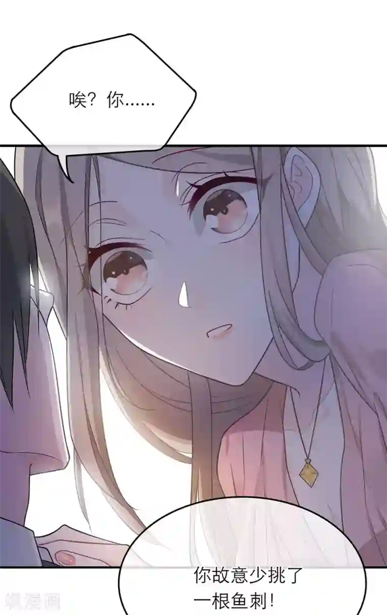 恋人的2种打开方式第14话